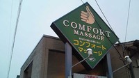 ボランティア交渉!!