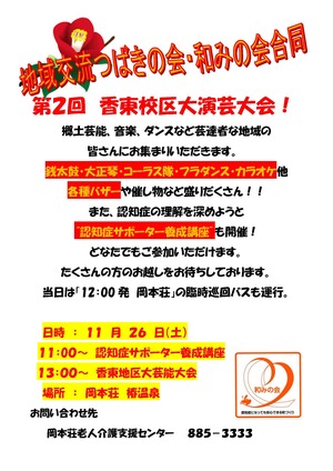 やりまっせ~♪