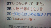 やった~30位↑↑↑
