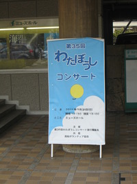 わたぼうしコンサート♪