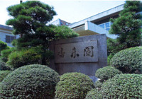 ★香東園理念★