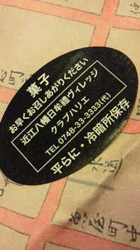 近江牛♪