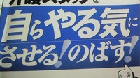 やる気!!