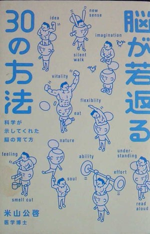 ♪いつまでも若々しく♪