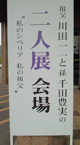 始まります~★二人展★