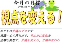 今月の目標~♪