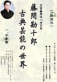 ❤藤間勘十郎さんと・・❤