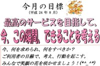 今・この瞬間・・・
