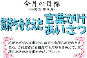 ♥気持ちを添えて~♥
