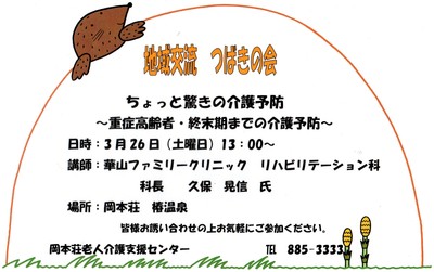 ★イケメン講師★
