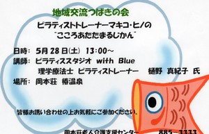 ピラティスが始まりますよ~♪