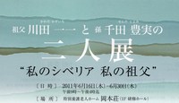 ★あと3日★