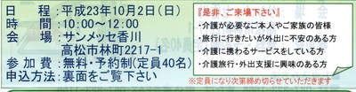 トラベルヘルパーいよいよ♪