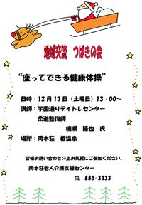 学園通りデイトレより先生が来ま~す♪