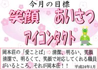❤笑顔❤
