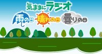 ラジオカーが来るよ~♫