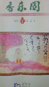 ★広報誌★
