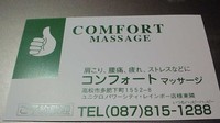 健康管理は大事¦