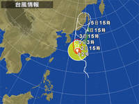 台風12号(タラス)北上接近に伴い