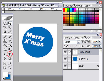 クリスマスなので球を描いてみよう!(イミフ)