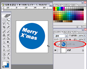 クリスマスなので球を描いてみよう!(イミフ)