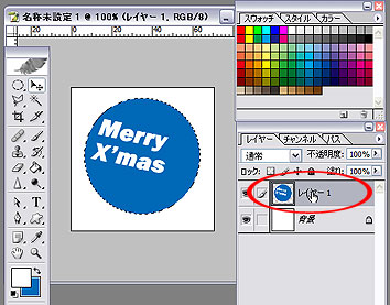 クリスマスなので球を描いてみよう!(イミフ)