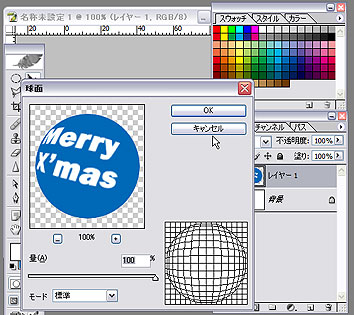 クリスマスなので球を描いてみよう!(イミフ)