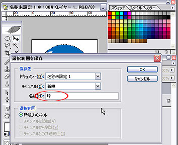 クリスマスなので球を描いてみよう!(イミフ)