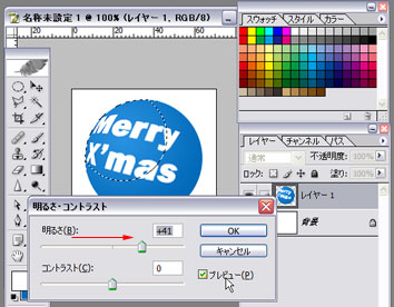 クリスマスなので球を描いてみよう!(イミフ)