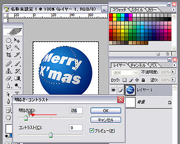 クリスマスなので球を描いてみよう!(イミフ)
