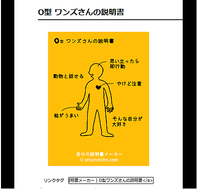自分の説明書