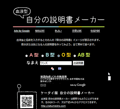 自分の説明書