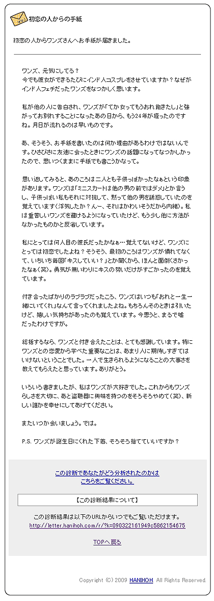 インド人コスプレが好きなワンズです。