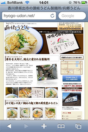 iphoneとEvernote