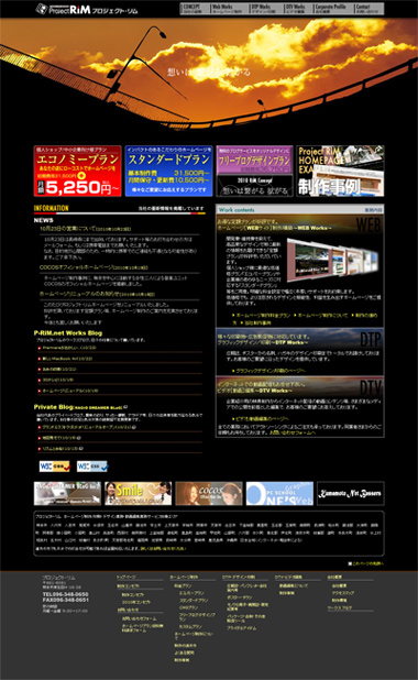 こんなにすばらしいホームページができていました!