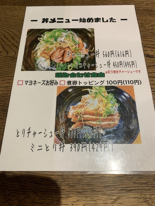 【金土日のみの数量限定】讃岐らーめん はまの(銀付いりこ塩らーめん+とりチャーシュー丼ミニ) 【金土日のみの数量限定】讃岐らーめん はまの(銀付いりこ塩らーめん+とりチャーシュー丼ミニ)