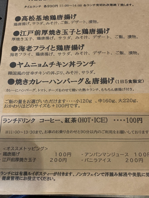 TAKAMATSU BASE CAFE(和風根菜グリーン薬膳カレー+江戸前厚焼き玉子) TAKAMATSU BASE CAFE(和風根菜グリーン薬膳カレー+江戸前厚焼き玉子)
