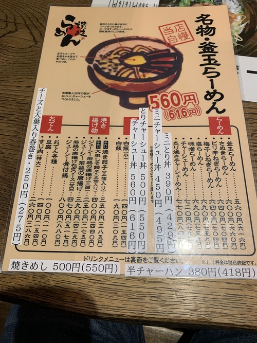 【金土日のみの数量限定】讃岐らーめん はまの(銀付いりこ塩らーめん+とりチャーシュー丼ミニ) 【金土日のみの数量限定】讃岐らーめん はまの(銀付いりこ塩らーめん+とりチャーシュー丼ミニ)