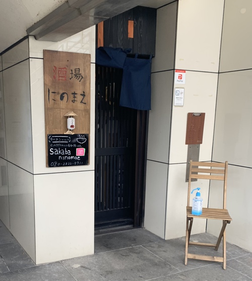 【珍しい牛骨のスープ】酒場にのまえ(牛塩らーめん) 【珍しい牛骨のスープ】酒場にのまえ(牛塩らーめん)