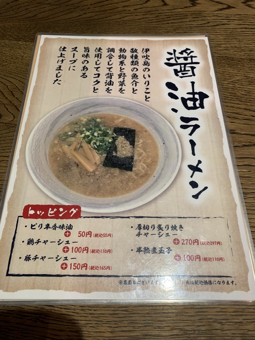 【金土日のみの数量限定】讃岐らーめん はまの(銀付いりこ塩らーめん+とりチャーシュー丼ミニ) 【金土日のみの数量限定】讃岐らーめん はまの(銀付いりこ塩らーめん+とりチャーシュー丼ミニ)