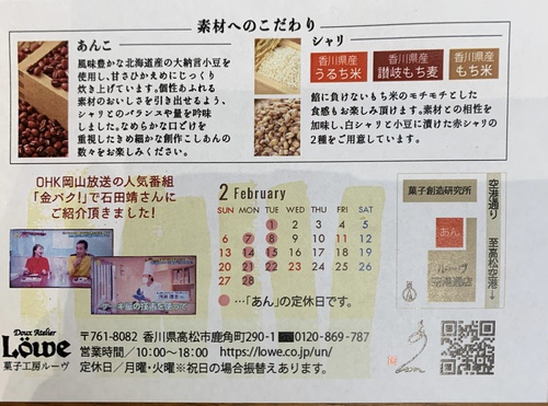 おはぎとふるさと菓子の店 あん-un-(おはぎ色々) おはぎとふるさと菓子の店 あん-un-(おはぎ色々)