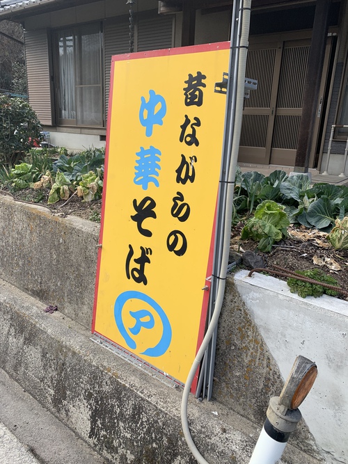 【ディーーープなラーメン屋さん】中華そば吉田(半チャンラーメンセット) 【ディーーープなラーメン屋さん】中華そば吉田(半チャンラーメンセット)