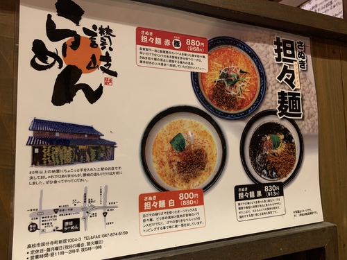 【金土日のみの数量限定】讃岐らーめん はまの(銀付いりこ塩らーめん+とりチャーシュー丼ミニ) 【金土日のみの数量限定】讃岐らーめん はまの(銀付いりこ塩らーめん+とりチャーシュー丼ミニ)