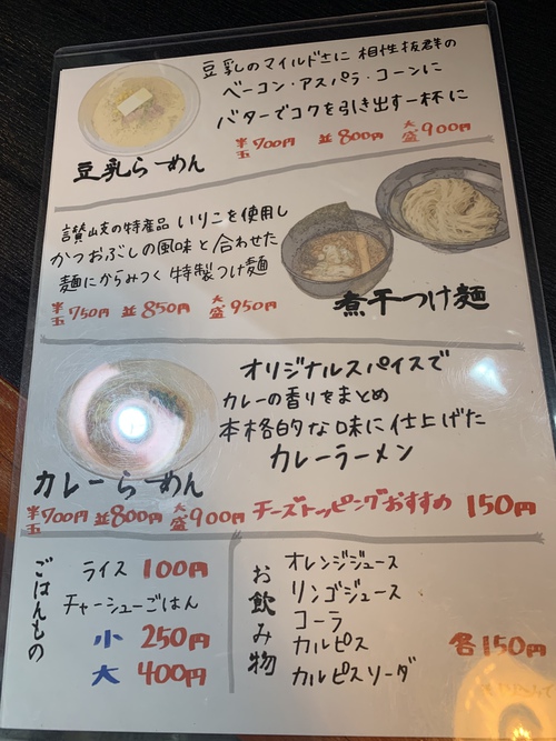 【珍しい牛骨のスープ】酒場にのまえ(牛塩らーめん) 【珍しい牛骨のスープ】酒場にのまえ(牛塩らーめん)