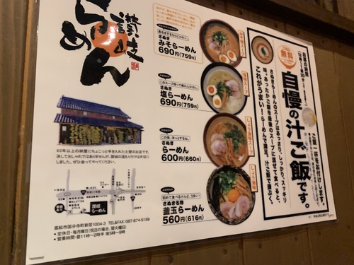 【金土日のみの数量限定】讃岐らーめん はまの(銀付いりこ塩らーめん+とりチャーシュー丼ミニ) 【金土日のみの数量限定】讃岐らーめん はまの(銀付いりこ塩らーめん+とりチャーシュー丼ミニ)