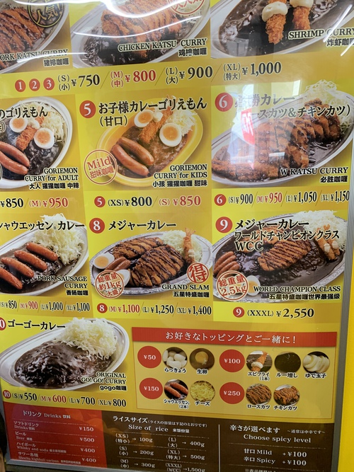 ゴーゴーカレー 屋島パーク店(メジャーカレー) ゴーゴーカレー 屋島パーク店(メジャーカレー)