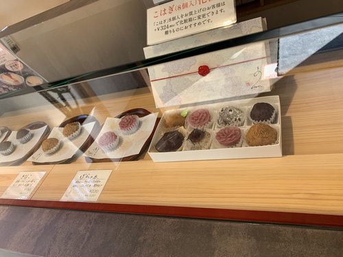 おはぎとふるさと菓子の店 あん-un-(おはぎ色々) おはぎとふるさと菓子の店 あん-un-(おはぎ色々)