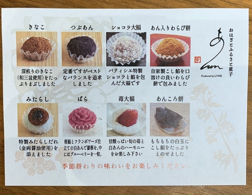 おはぎとふるさと菓子の店 あん-un-(おはぎ色々) おはぎとふるさと菓子の店 あん-un-(おはぎ色々)