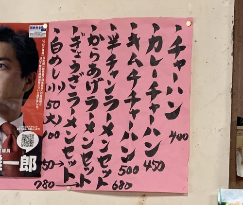 【ディーーープなラーメン屋さん】中華そば吉田(半チャンラーメンセット) 【ディーーープなラーメン屋さん】中華そば吉田(半チャンラーメンセット)