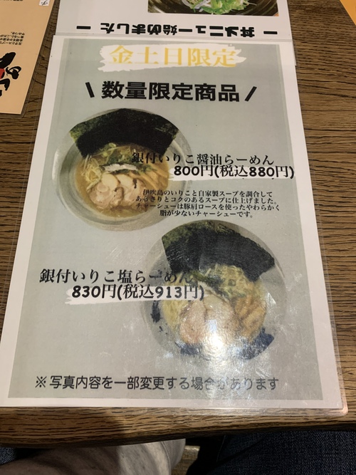 【金土日のみの数量限定】讃岐らーめん はまの(銀付いりこ塩らーめん+とりチャーシュー丼ミニ) 【金土日のみの数量限定】讃岐らーめん はまの(銀付いりこ塩らーめん+とりチャーシュー丼ミニ)